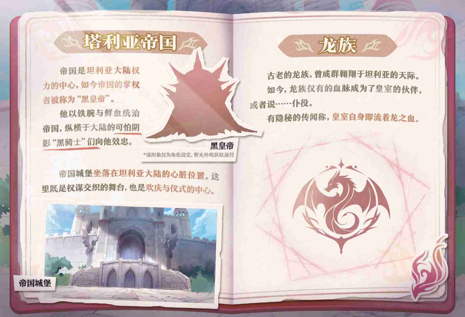 《蛋仔派对》全新西幻题材派对季“龙与剑之诗”即将重磅开启！