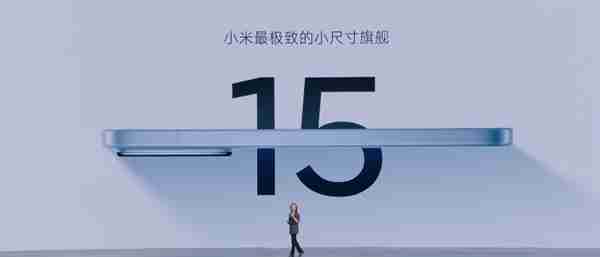 小米最极致的小尺寸旗舰！小米15正式发布：4499元起