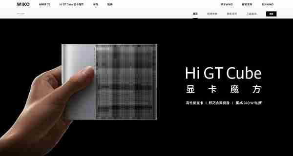 WIKO拓展智慧生态，Hi MateBook能否续写鸿蒙生态新篇章？