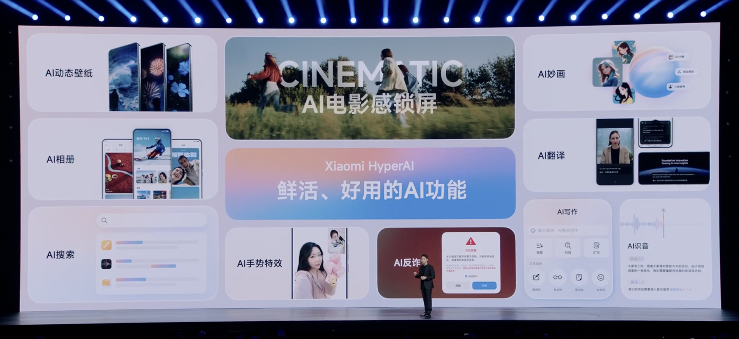 小米澎湃 OS 2 引入 AI“电影感”锁屏时钟，支持大模型写作 / 翻译 / 备忘录音