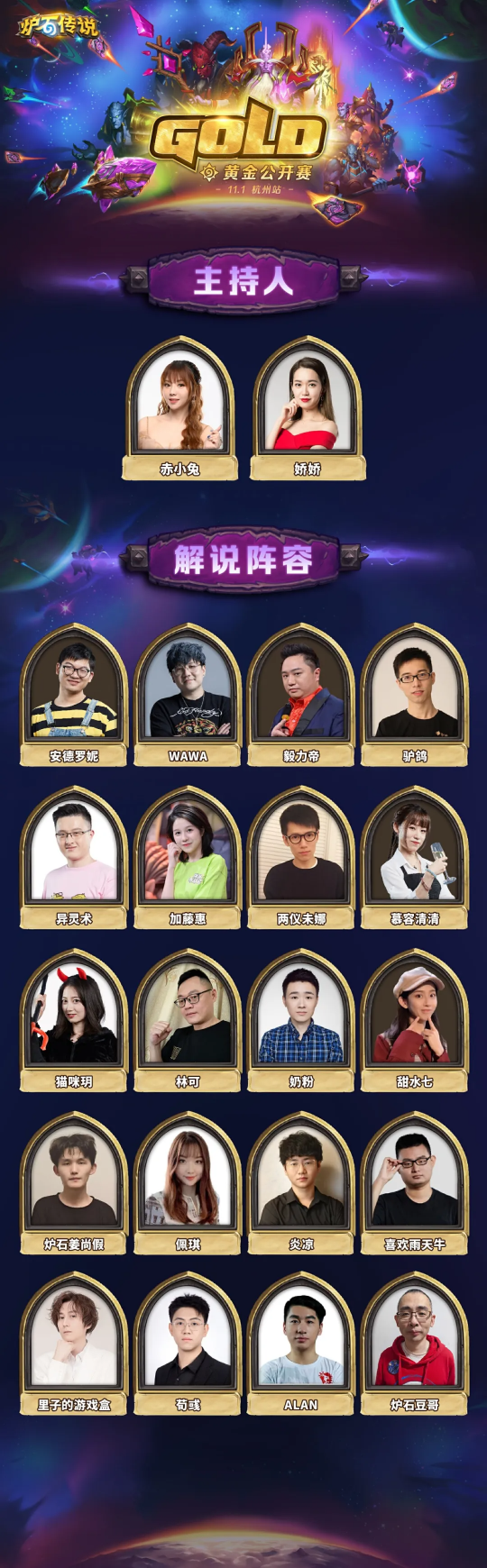《炉石传说》福利升级！炉石送6个新版本卡包！