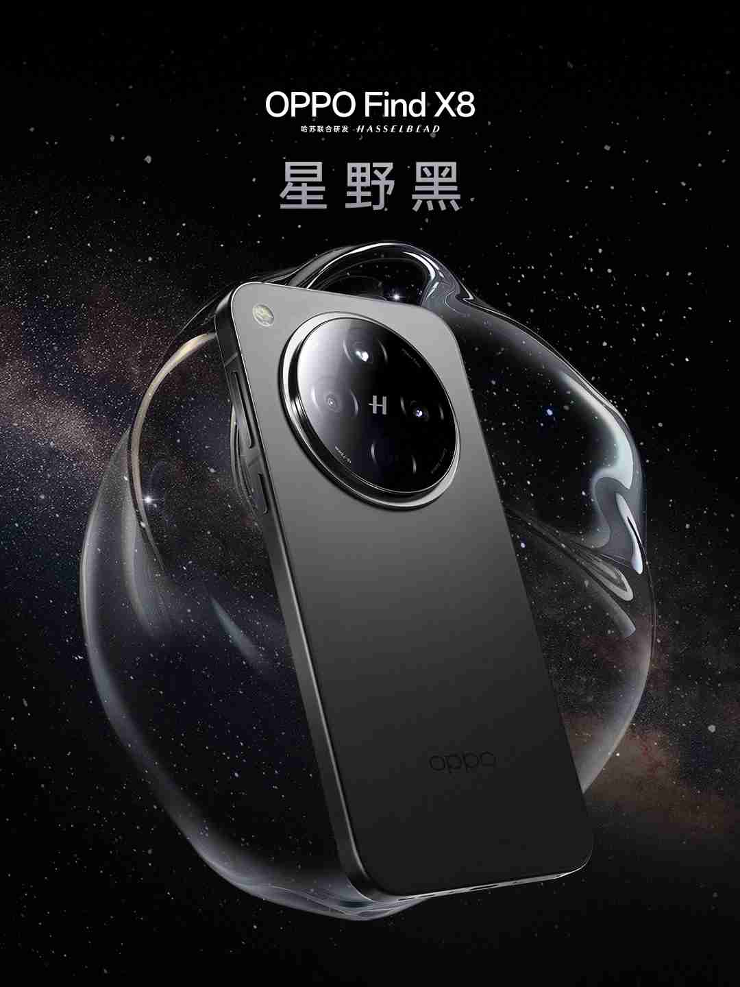 OPPO Find X8 / Pro 手机今日首销：天玑 9400，售价 4199 元起