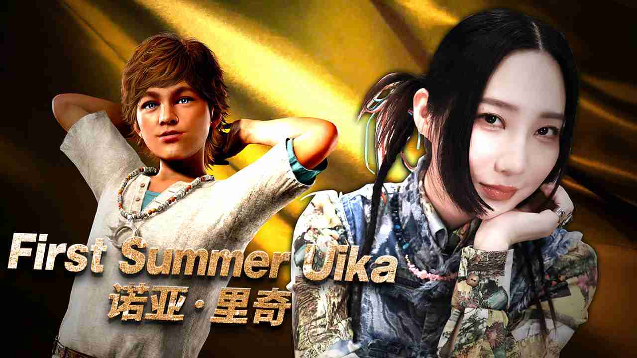 《人中之龙8外传 夏威夷海盗》First Summer Uika访谈视频现公开