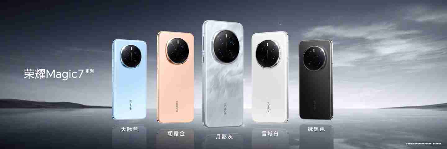 荣耀 Magic7 系列手机搭载 8T LTPO 屏幕，通过德国莱茵 TÜV 全局护眼 4.0 认证