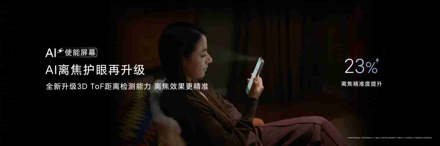 荣耀 Magic7 系列手机搭载 8T LTPO 屏幕，通过德国莱茵 TÜV 全局护眼 4.0 认证