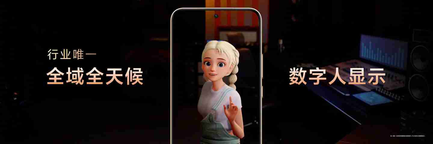 荣耀 Magic7 系列手机搭载 8T LTPO 屏幕，通过德国莱茵 TÜV 全局护眼 4.0 认证