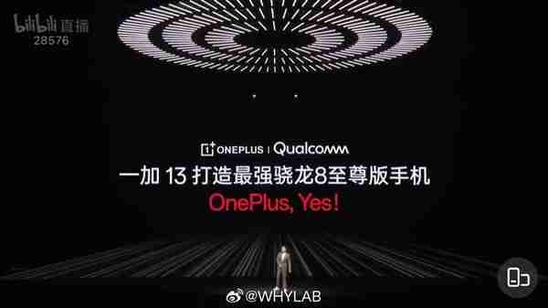 安卓手机最高分！一加13安兔兔跑分突破318万分