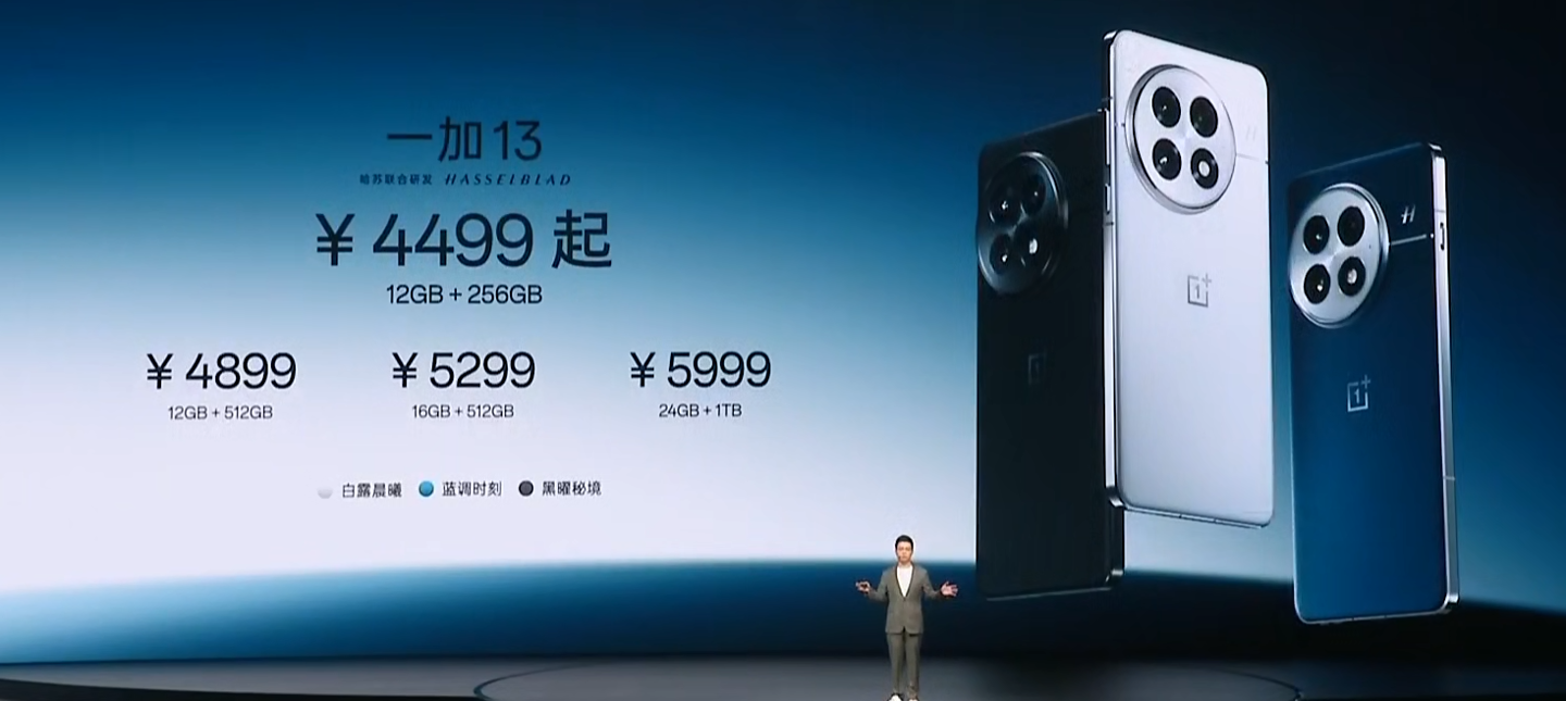 一加 13 手机正式开售：骁龙 8 至尊版、首发第二代 2K 东方屏，4499 元起