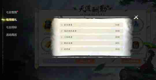 《剑灵2》开测狂欢活动合集，海量福利领不停！