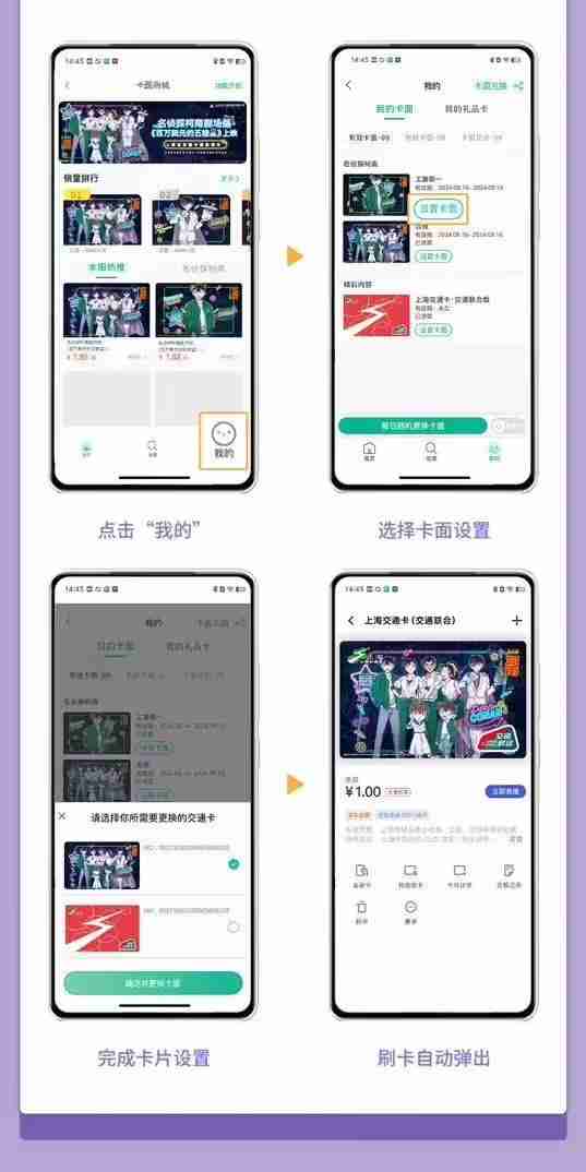 vivo手机上海交通卡更换卡面功能上线，适合NFC机型