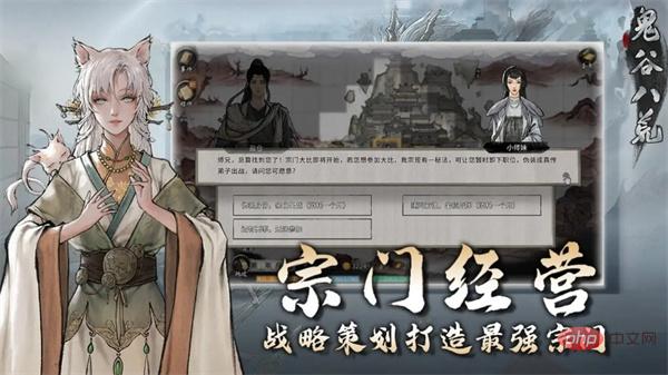 鬼谷八荒是什么类型的游戏 鬼谷八荒游戏玩法介绍