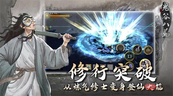 鬼谷八荒是什么类型的游戏 鬼谷八荒游戏玩法介绍