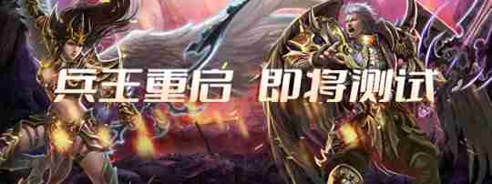 欢乐游娱宣布获得《兵王》独家代理权