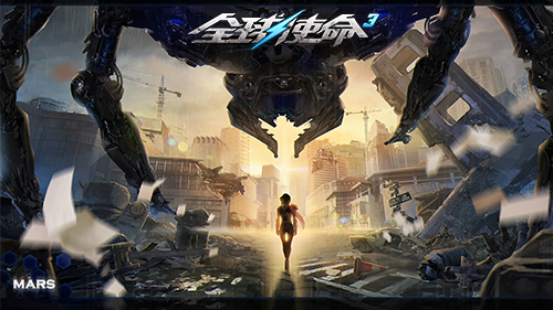 统帅传奇《全球使命3》勇者选拔18期大奖公布