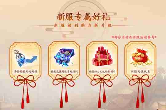 《十二之天》11月7日新服开启丨盛诚之邀，共建新江湖！