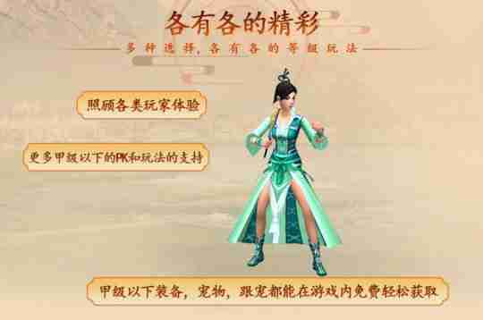 《十二之天》11月7日新服开启丨盛诚之邀，共建新江湖！