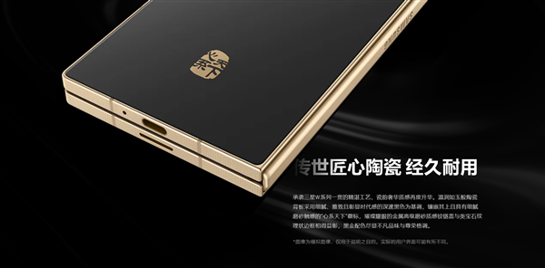 中国独享！心系天下三星W25、W25 Flip宣布11月6日发布
