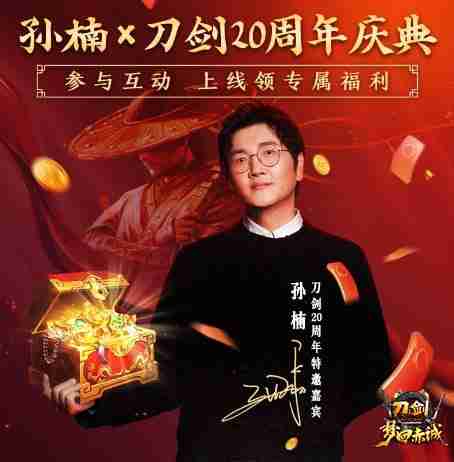 11月15日 年度版本“梦回赤诚”豪掷百万现金，人人能领！