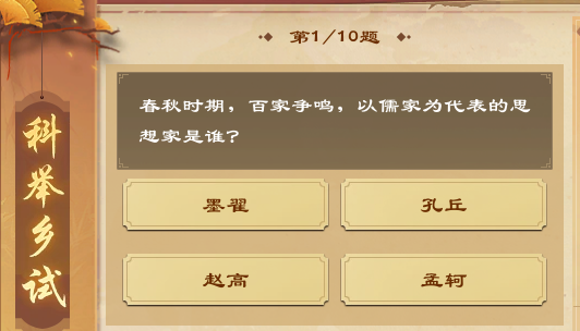 《天龙八部·归来》知识改变命运！科举乡试详细玩法介绍