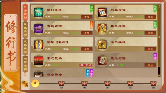 《天龙八部·归来》知识改变命运！科举乡试详细玩法介绍