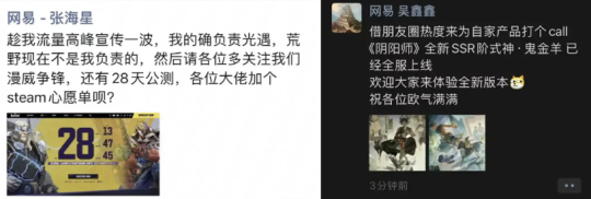 传网易游戏陷入贪腐风波，涉及金额上亿、涉事高管众多