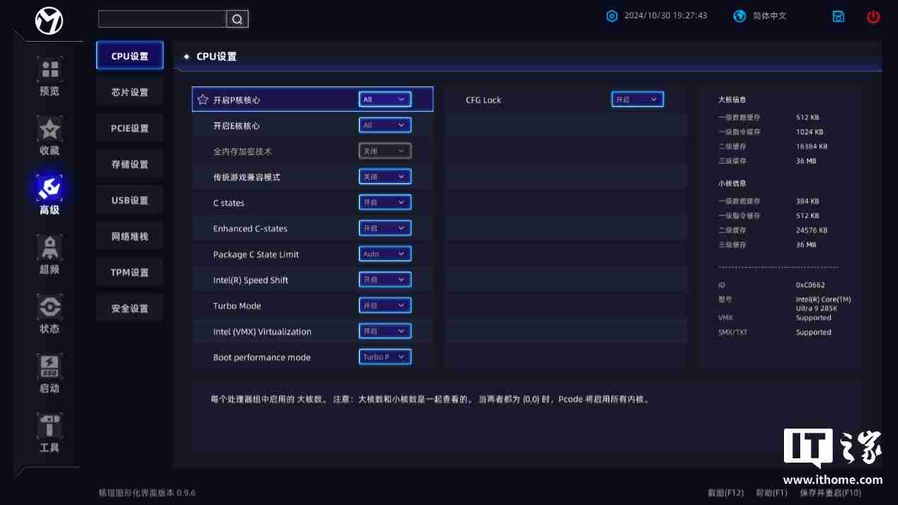 铭瑄终结者 Z890-A Wi-Fi 主板评测：进阶玩家的实用之选