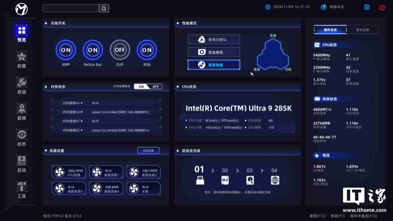 铭瑄终结者 Z890-A Wi-Fi 主板评测：进阶玩家的实用之选