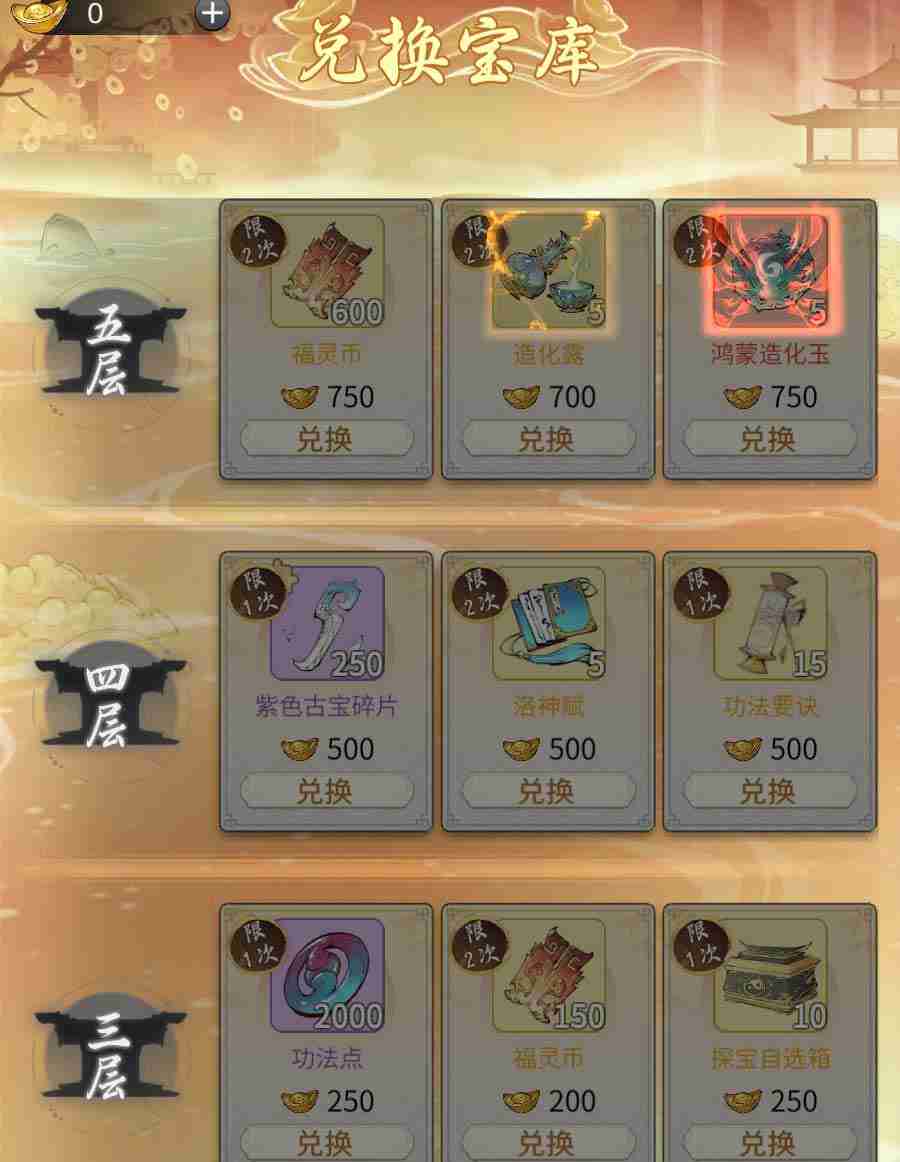 《一念逍遥》“金玉天禄”限定活动开启，免费领眉眼和古宝！