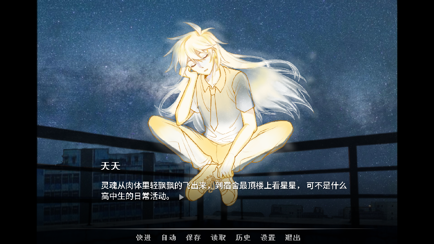 青春校园奇幻AVG视觉小说《神明高中生》现已在steam平台公开商店页面