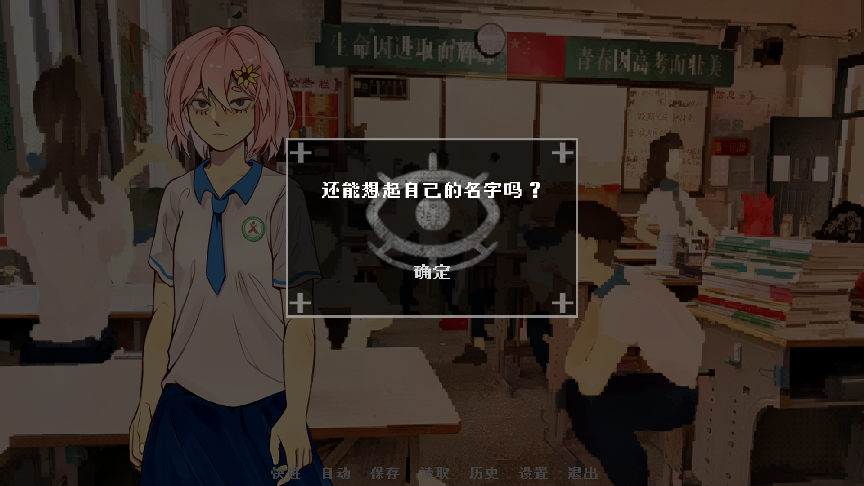 青春校园奇幻AVG视觉小说《神明高中生》现已在steam平台公开商店页面