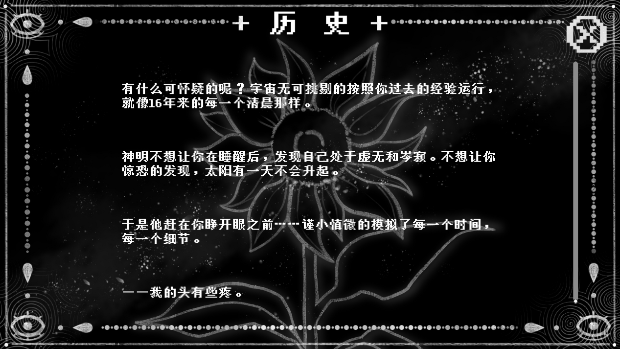 青春校园奇幻AVG视觉小说《神明高中生》现已在steam平台公开商店页面