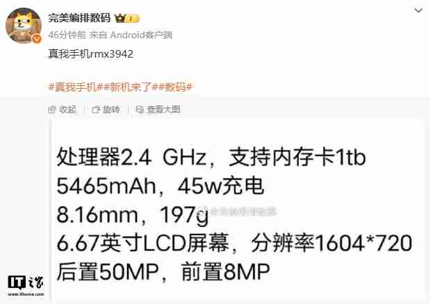 realme 真我“RMX3942”手机证件照公布，双圆镜头模组