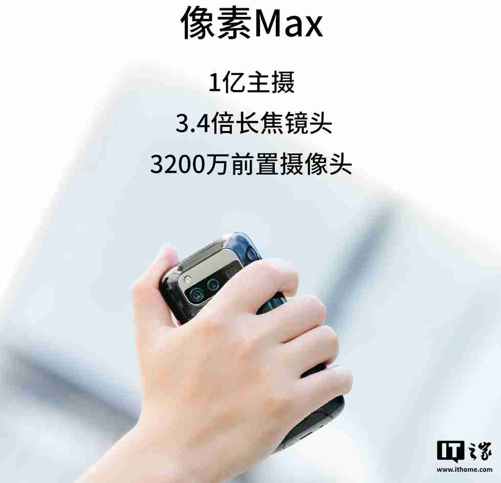 Unihertz Jelly Max 小屏手机国行开售：5.05 英寸 LCD 屏，首发价 2199 元