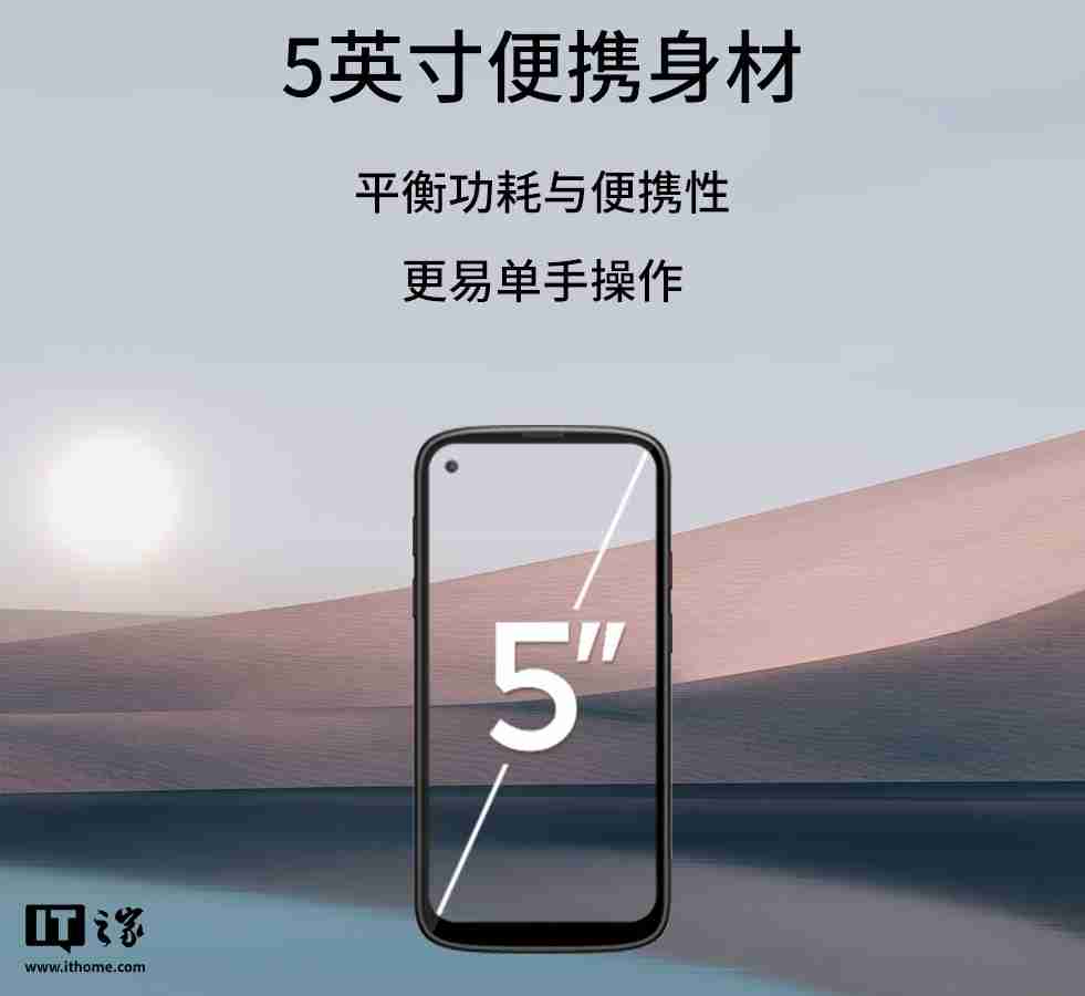 Unihertz Jelly Max 小屏手机国行开售：5.05 英寸 LCD 屏，首发价 2199 元