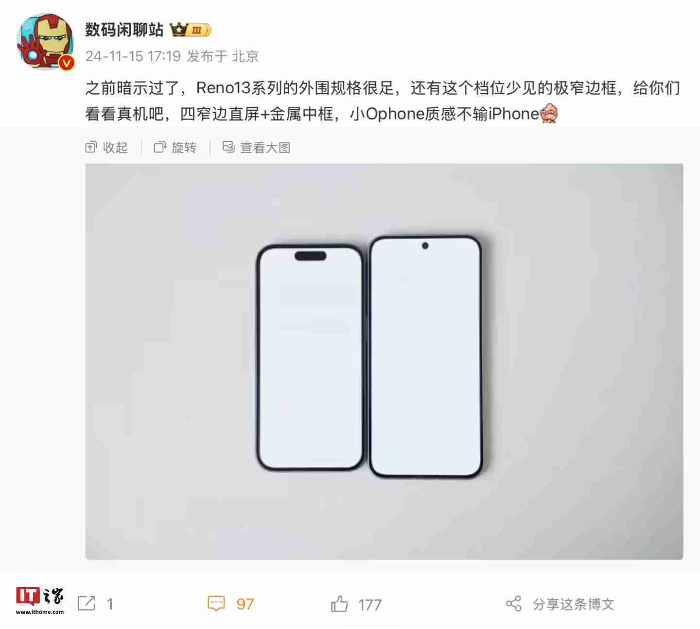 OPPO Reno 13系列手机正面曝光：金属中框，四窄边直屏