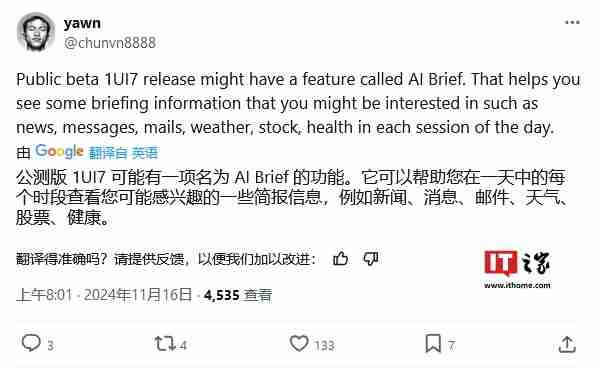 三星 One UI 7 AI Brief 功能曝光：定时播报新闻、股市、天气等主题消息