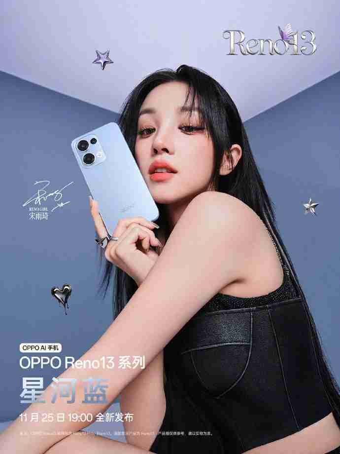OPPO Reno13 系列手机四款配色公布，全系金属中框