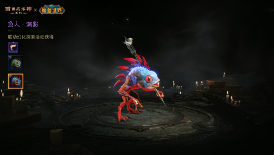 《暗黑破坏神：不朽》呜啦呜啦！联动使魔皮肤【鱼人】搞怪现身