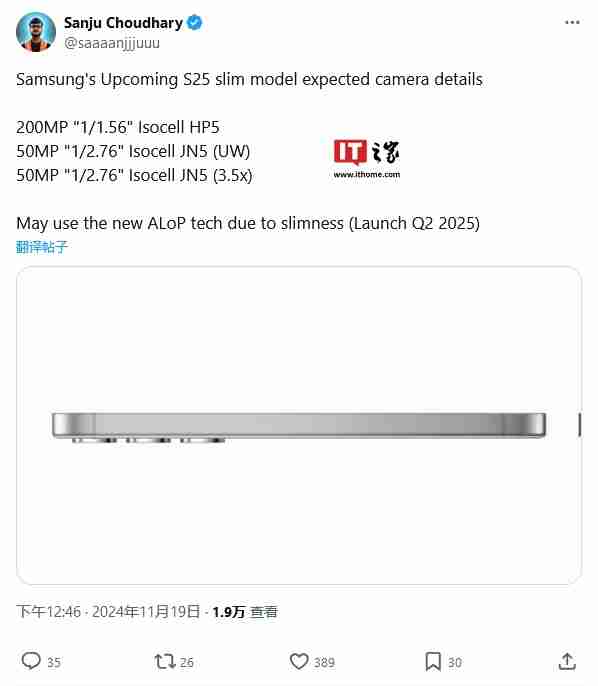 三星最薄旗舰手机 Galaxy S25 Slim 曝料：2 亿主摄、5000 万长焦配 ALoP 技术