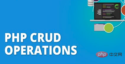 您需要的 PHP CRUD 操作的最佳指南