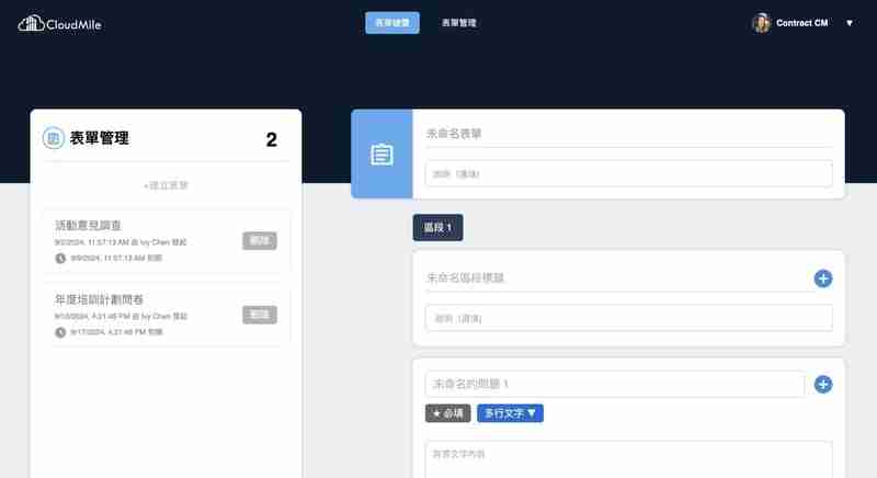 AppWorks School – CloudMile 反馈循环项目