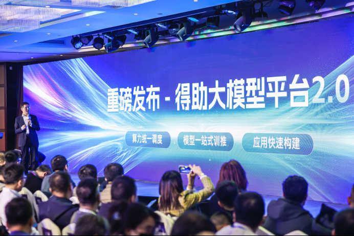 中关村科金发布“三级引擎战略”，加速大模型应用落地