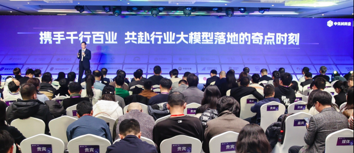 中关村科金发布“三级引擎战略”，加速大模型应用落地