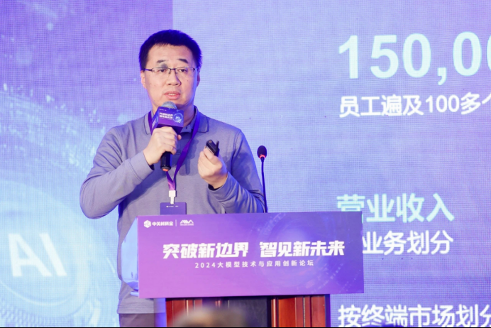 中关村科金发布“三级引擎战略”，加速大模型应用落地
