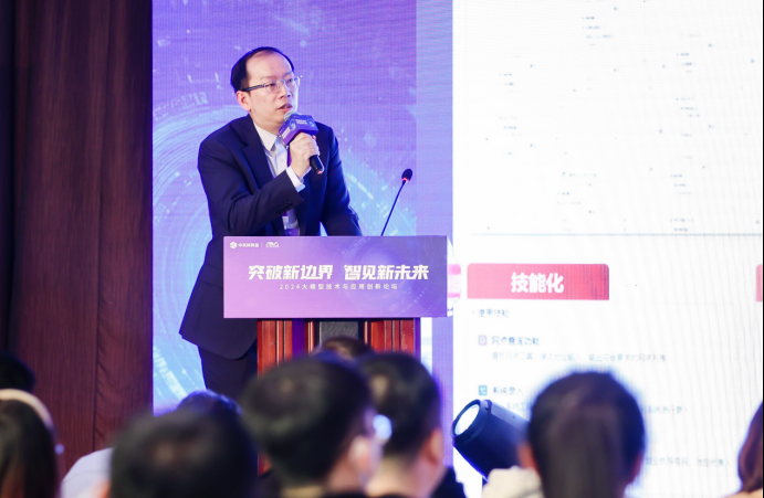 中关村科金发布“三级引擎战略”，加速大模型应用落地