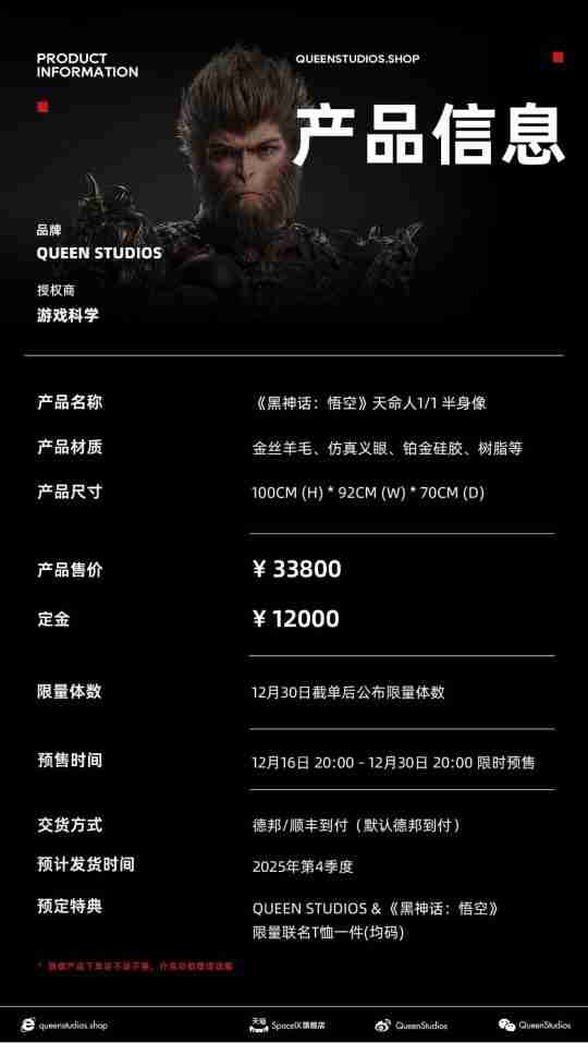 售价3.38万元！《黑神话》1/1半身像开启限时预售