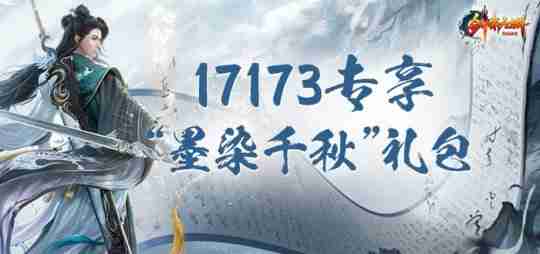 《剑啸九州》新服招募英豪，谁能一统江湖？