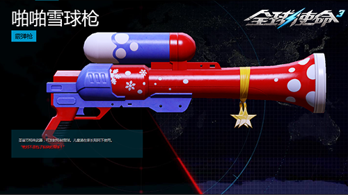 《全球使命3》圣盾骑士携预售开创新版本征途