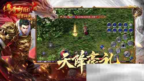 《传奇新百区-盟重神兵》今日14点全平台盛大公测