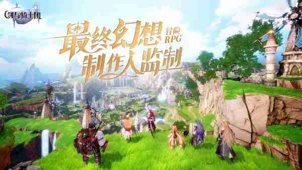 《剑与骑士团》正式开服时间一览